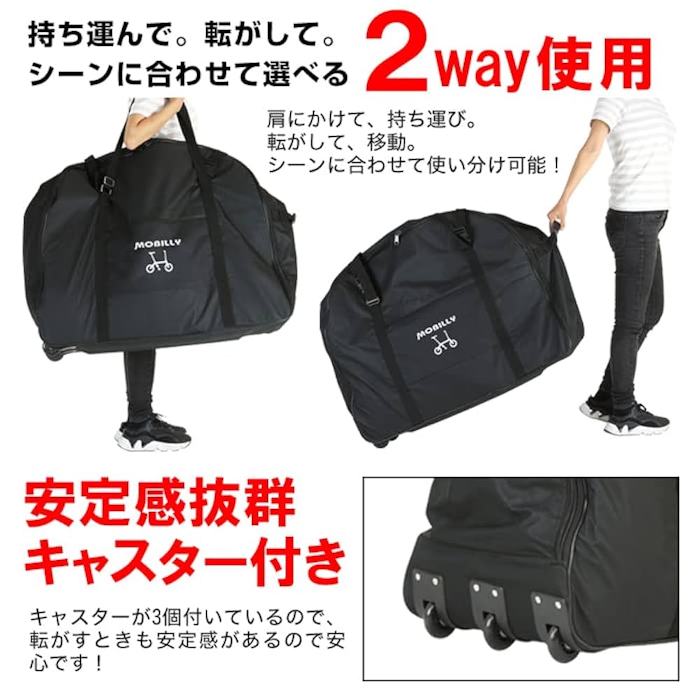 ベロライン MOBILLY モバイリー 輪行キャリーバッグ Amazon | ベロライン MOBILLY(モバイリー) 輪行キャリーバッグ